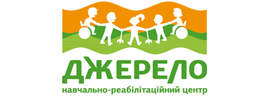 Навчально-реабілітаційний центр «Джерело»